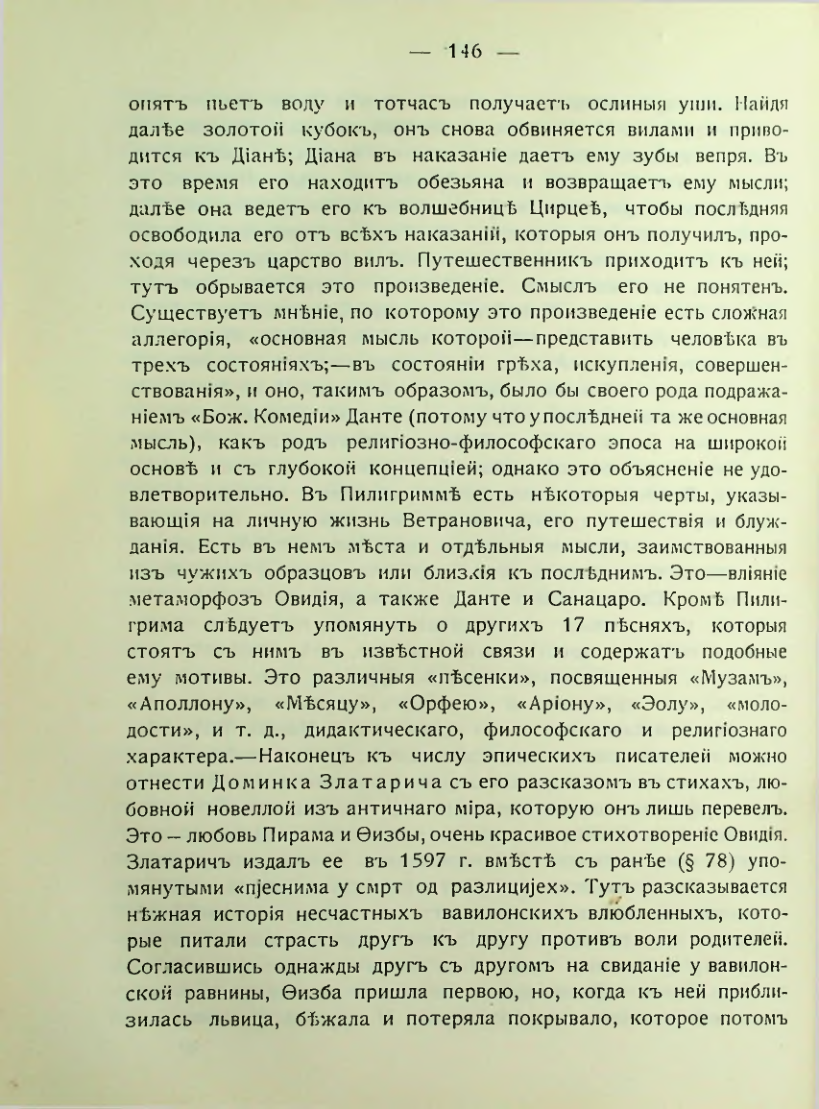 Страница 152