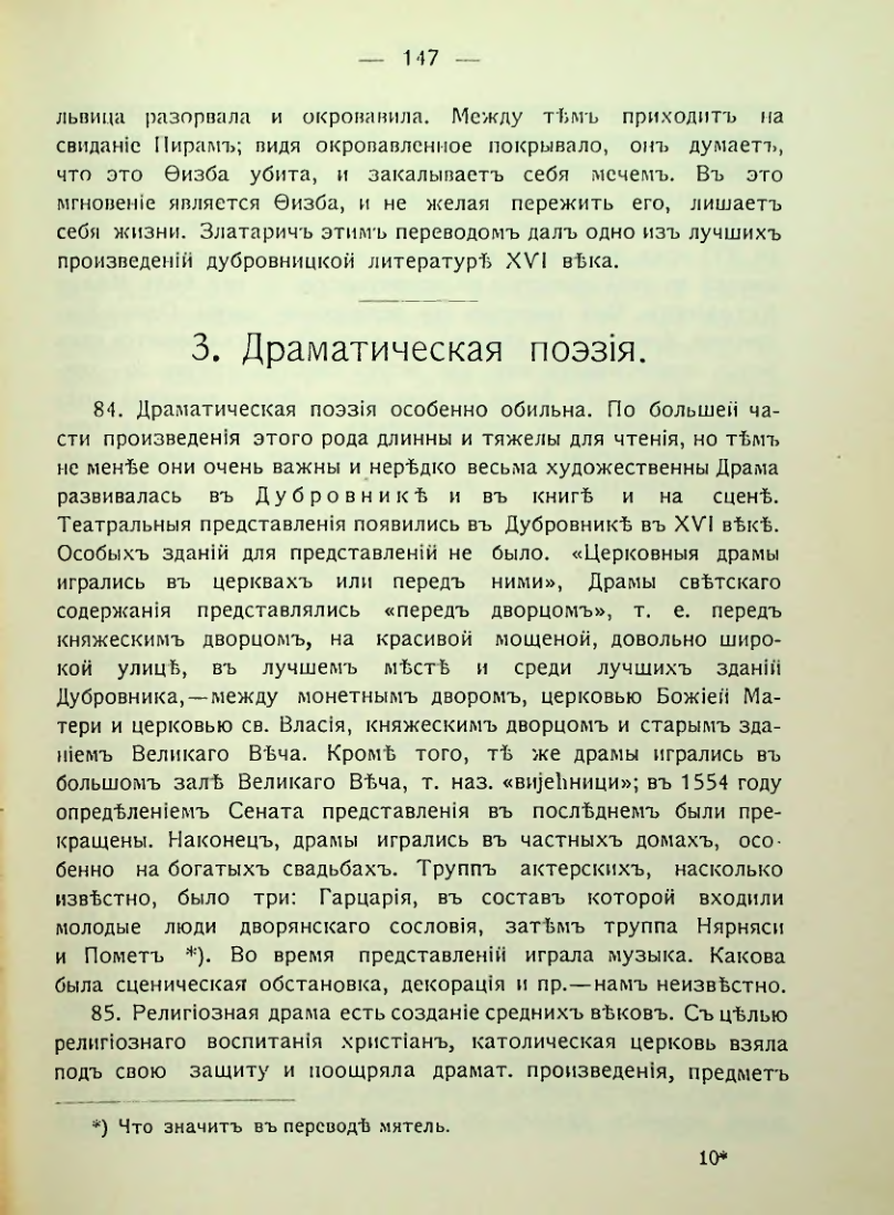Страница 153