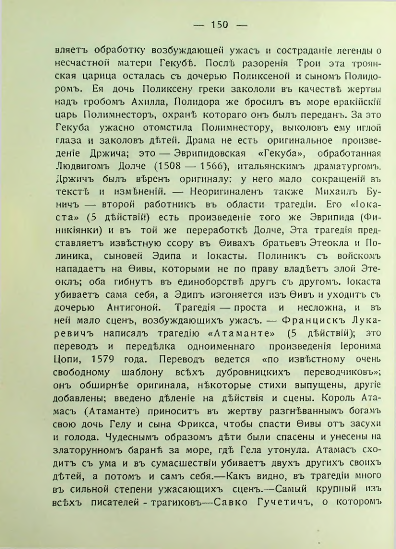 Страница 156
