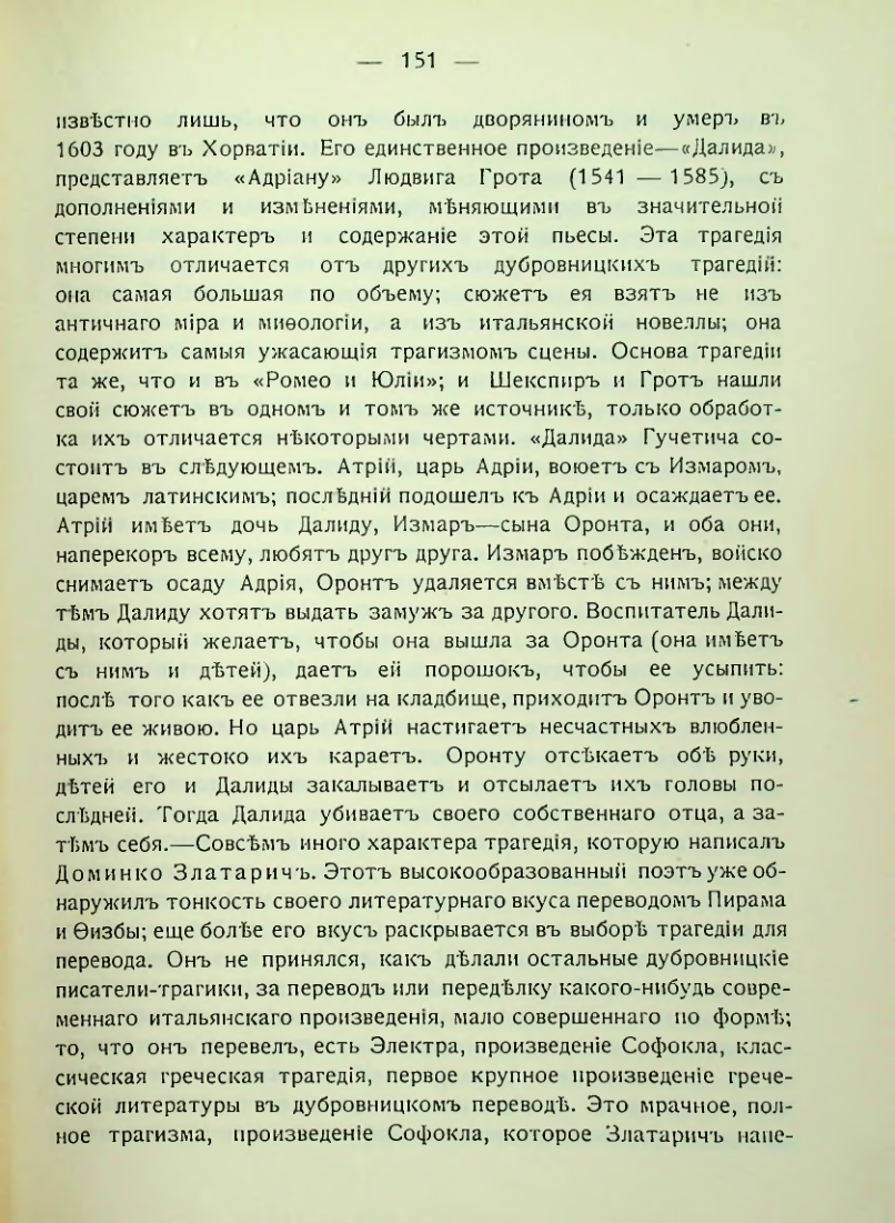 Страница 157