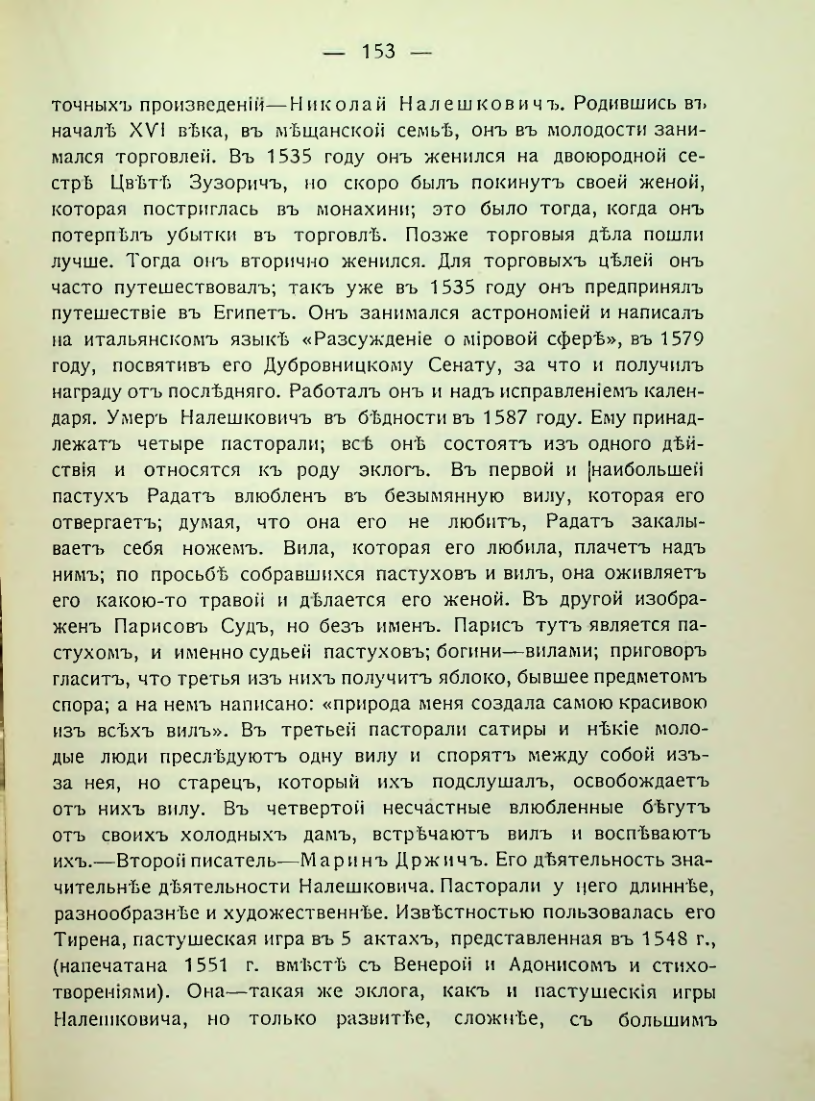 Страница 159