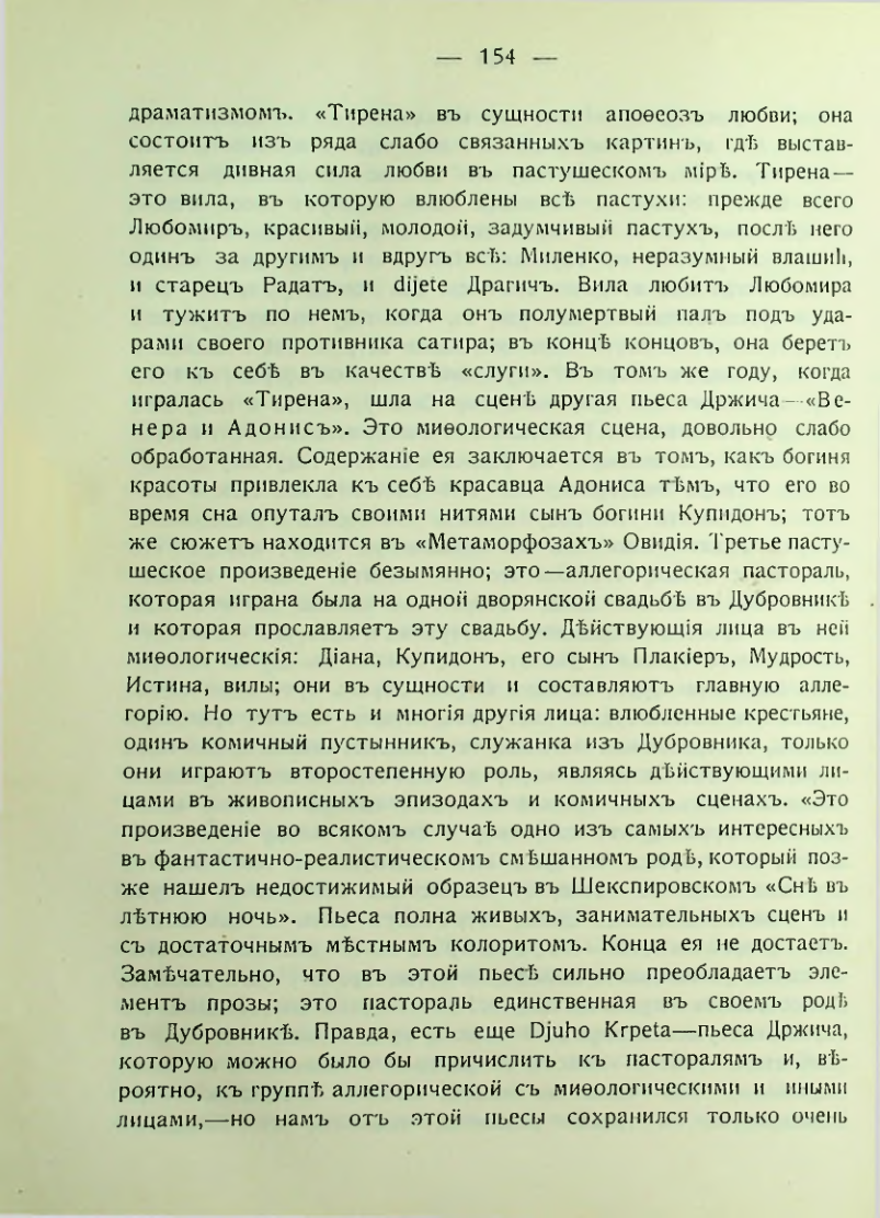 Страница 160