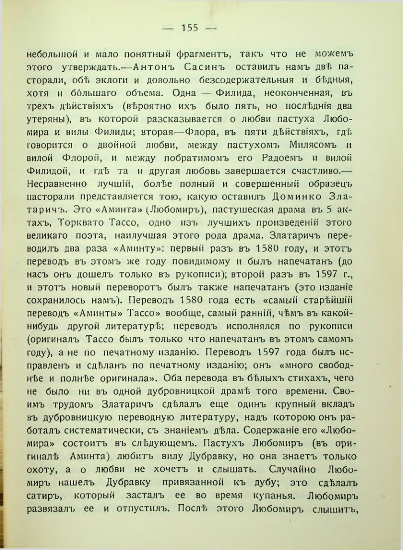 Страница 161