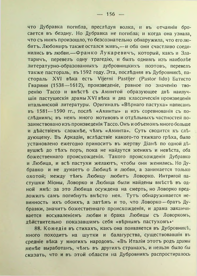 Страница 162