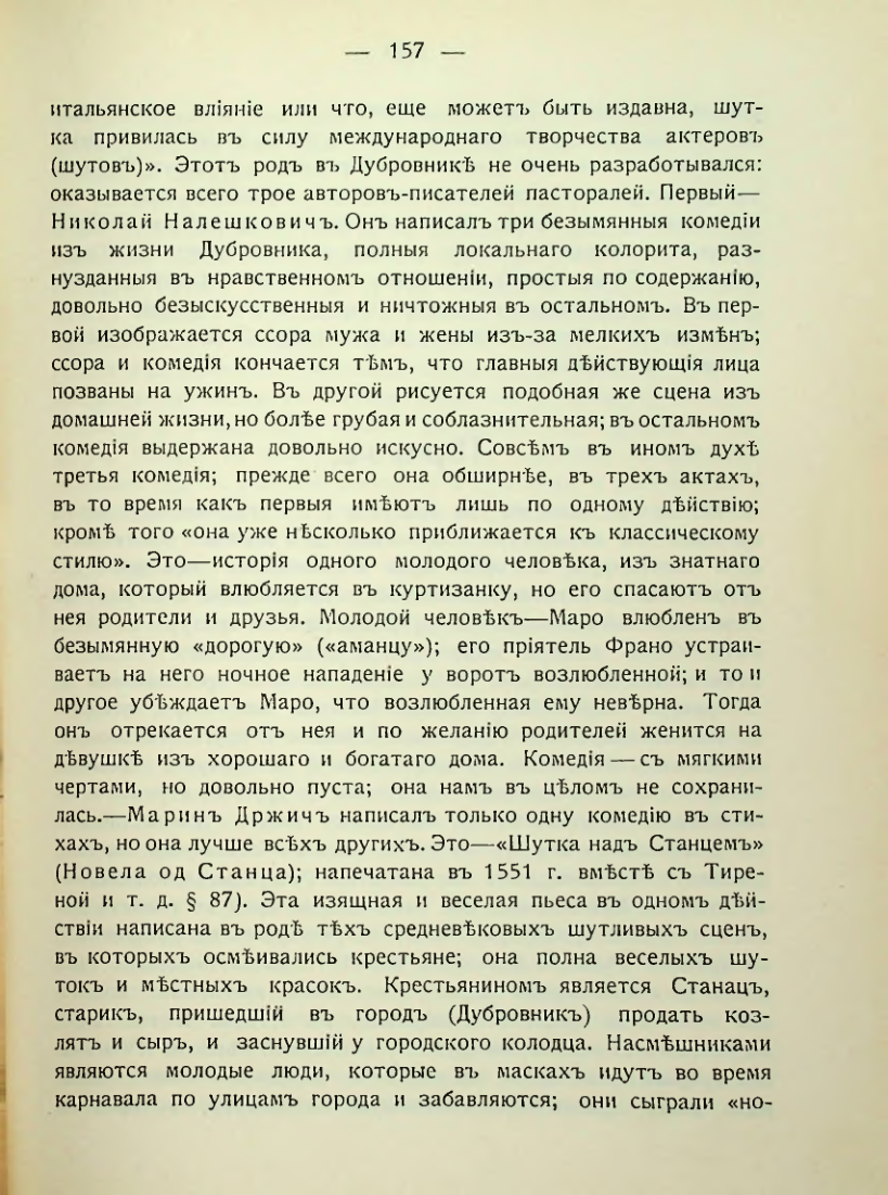 Страница 163