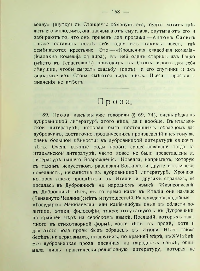 Страница 164