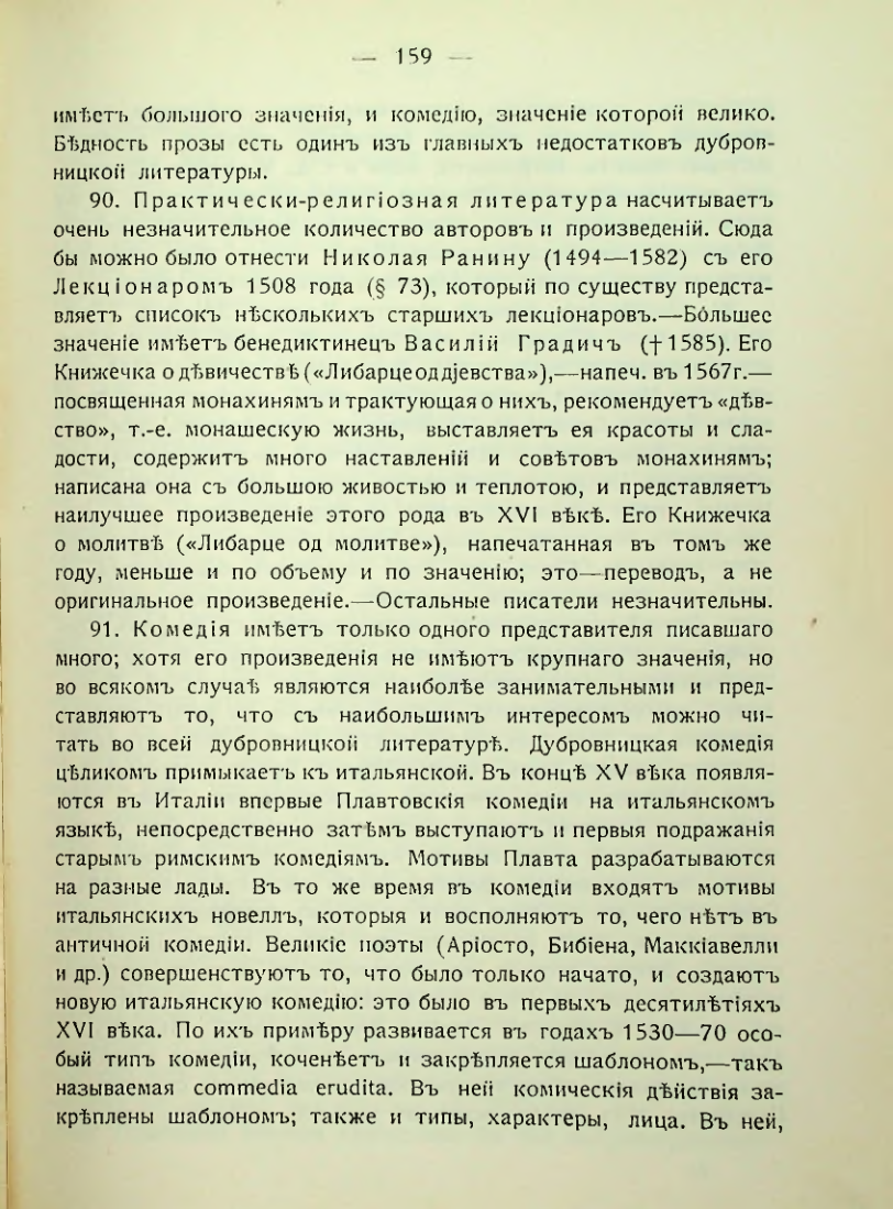 Страница 165