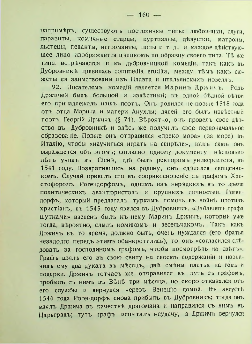 Страница 166