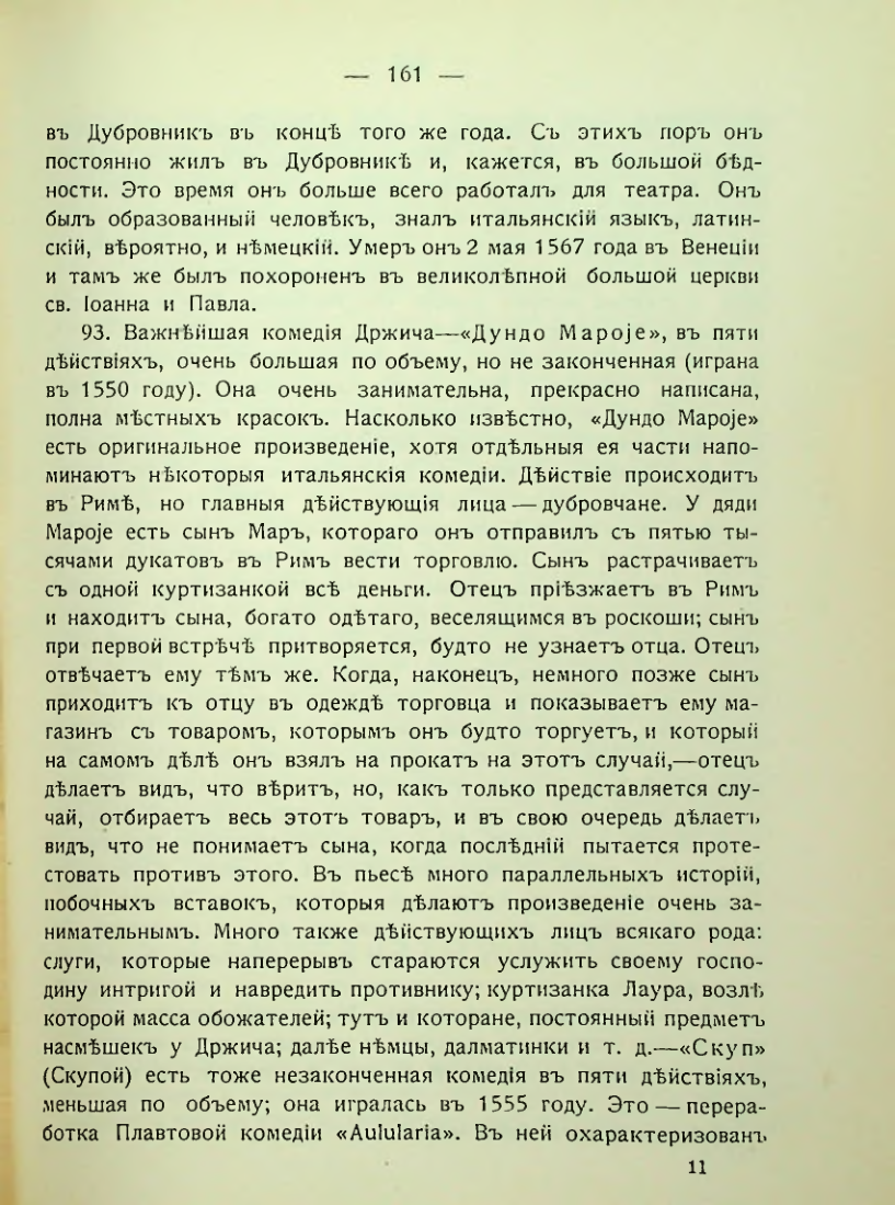 Страница 167
