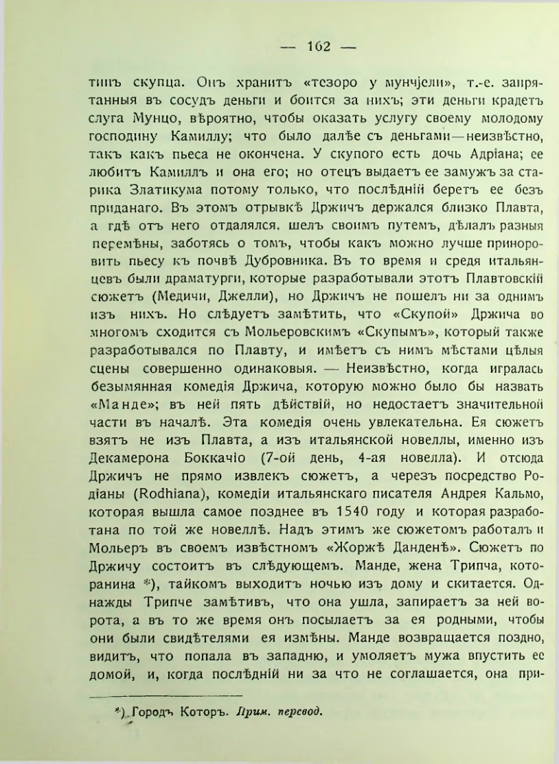 Страница 168