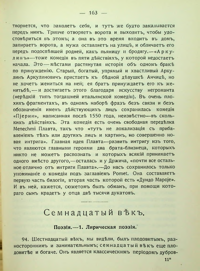 Страница 169
