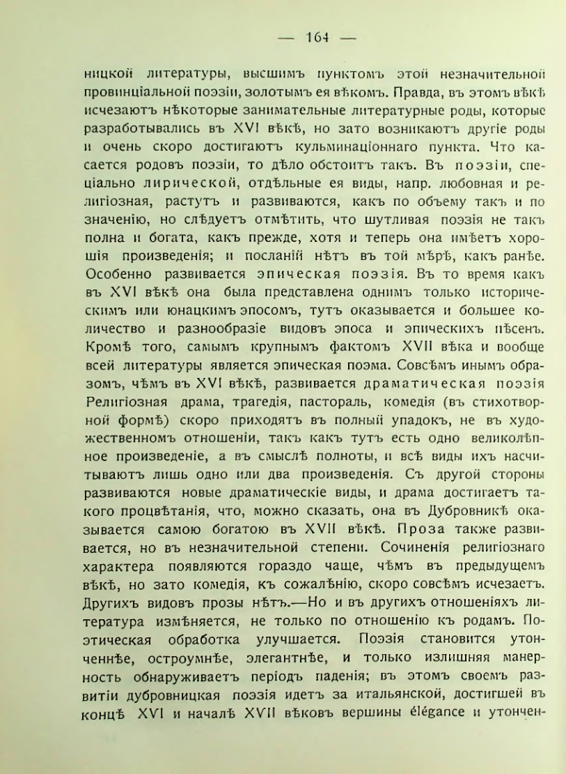 Страница 170