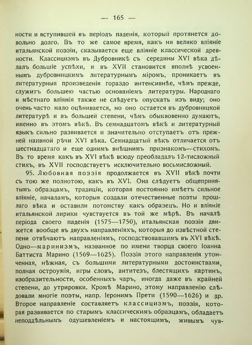 Страница 171