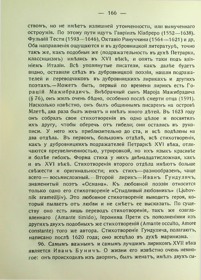 Страница 172