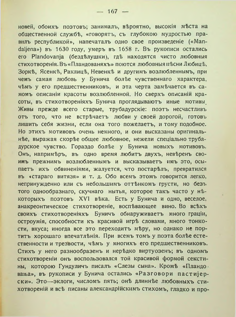 Страница 173