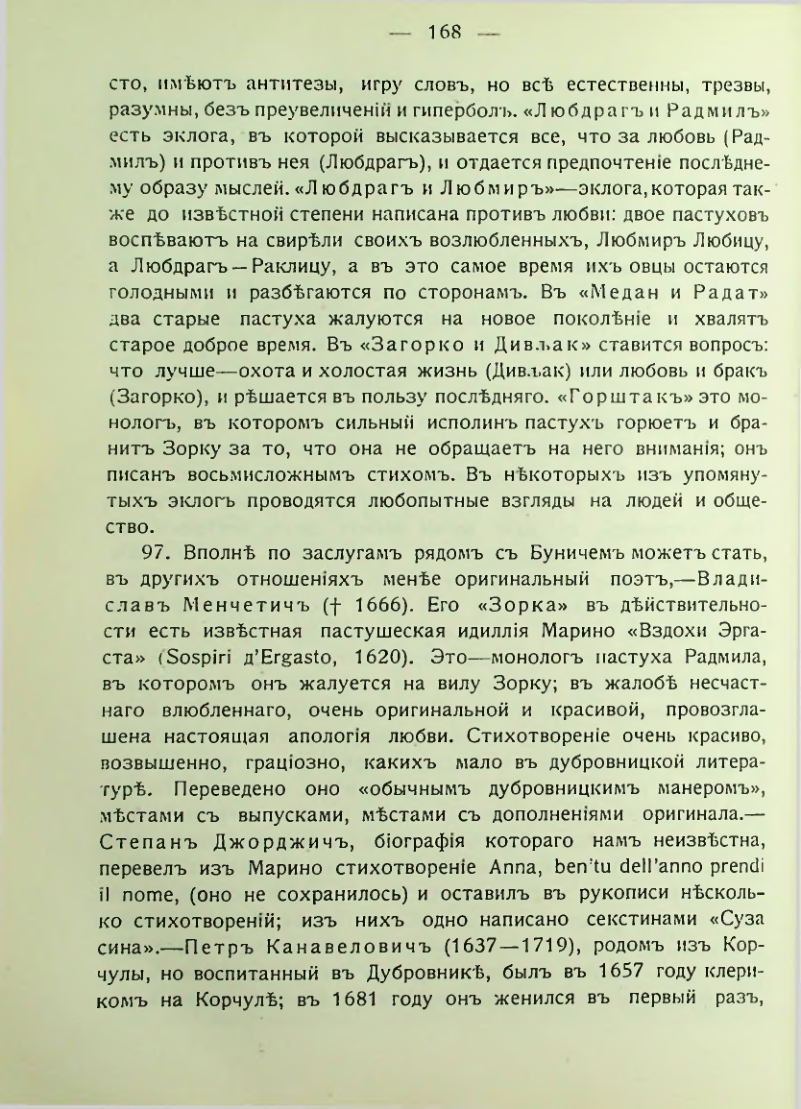 Страница 174