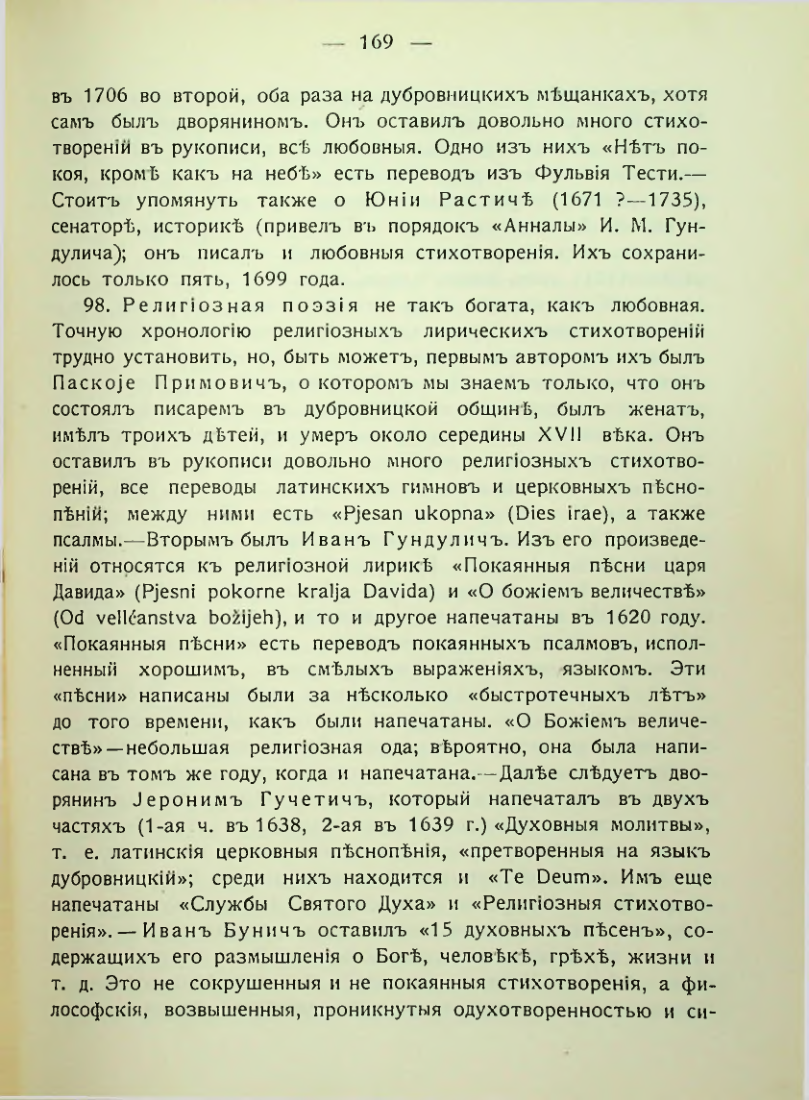 Страница 175