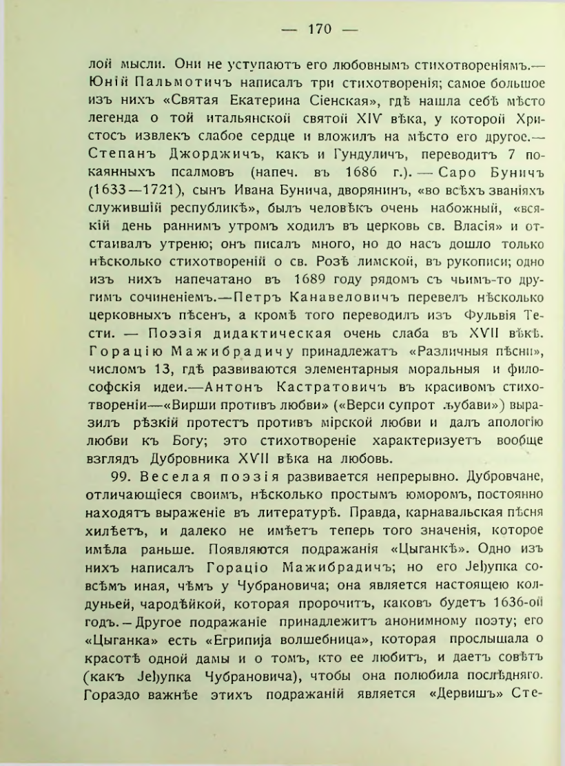 Страница 176