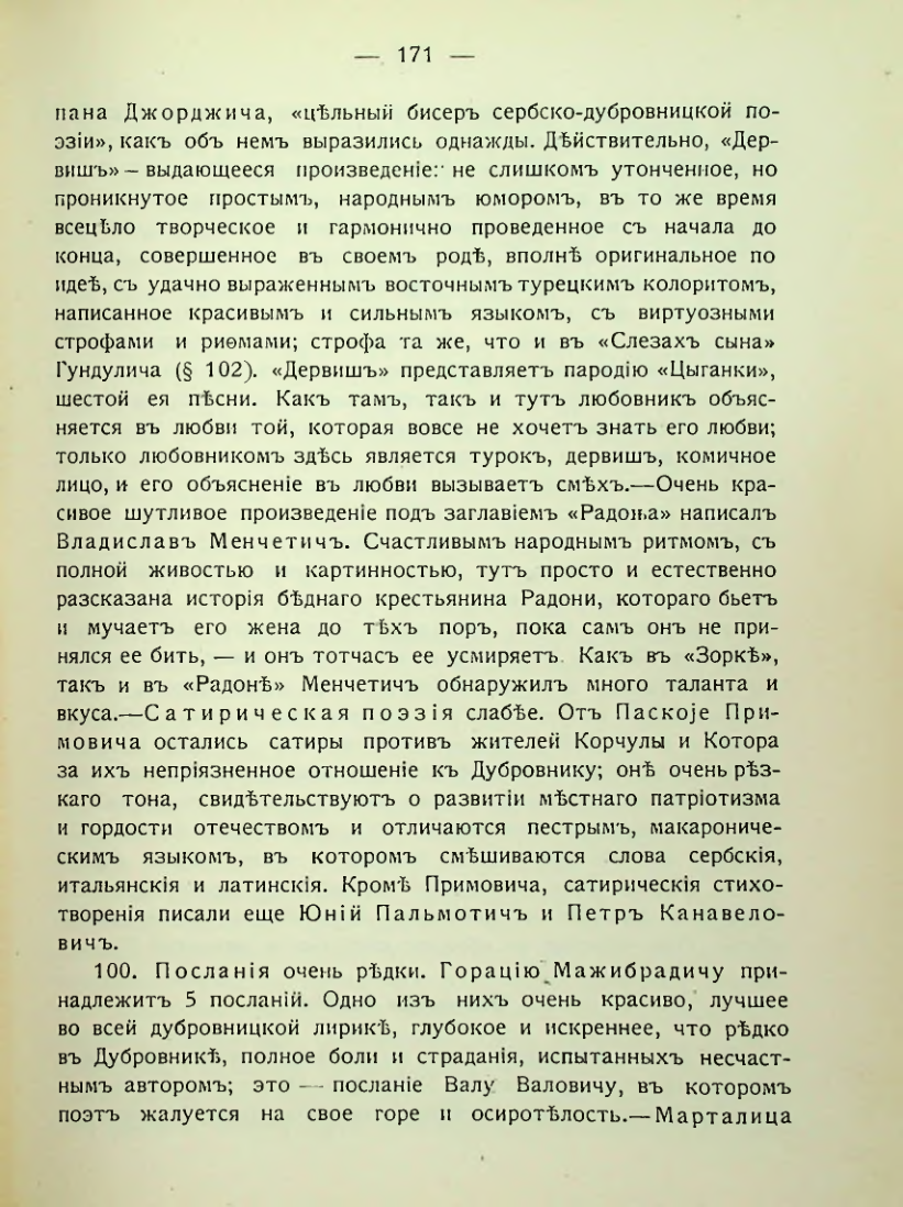 Страница 177