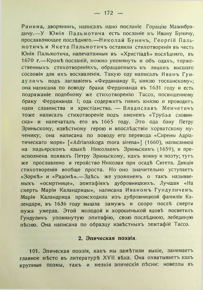Страница 178