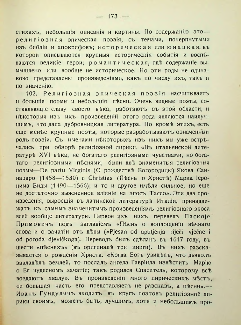 Страница 179