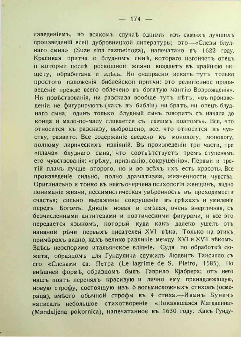Страница 180