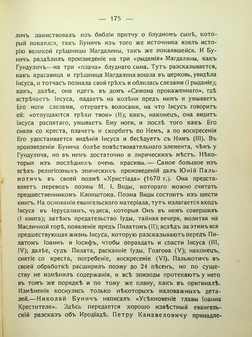 Страница 181