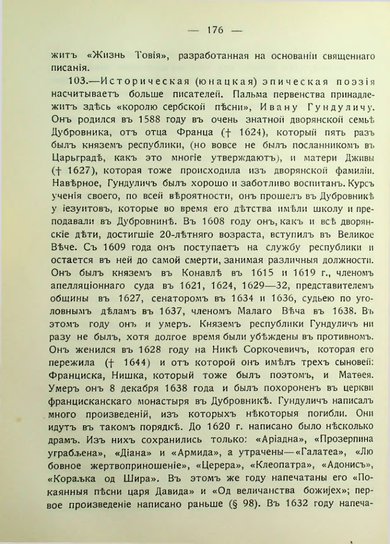 Страница 182