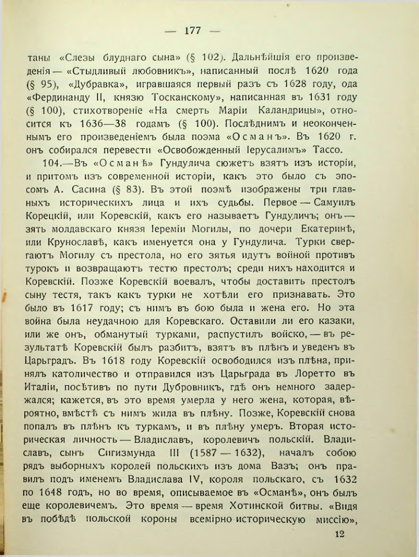 Страница 183