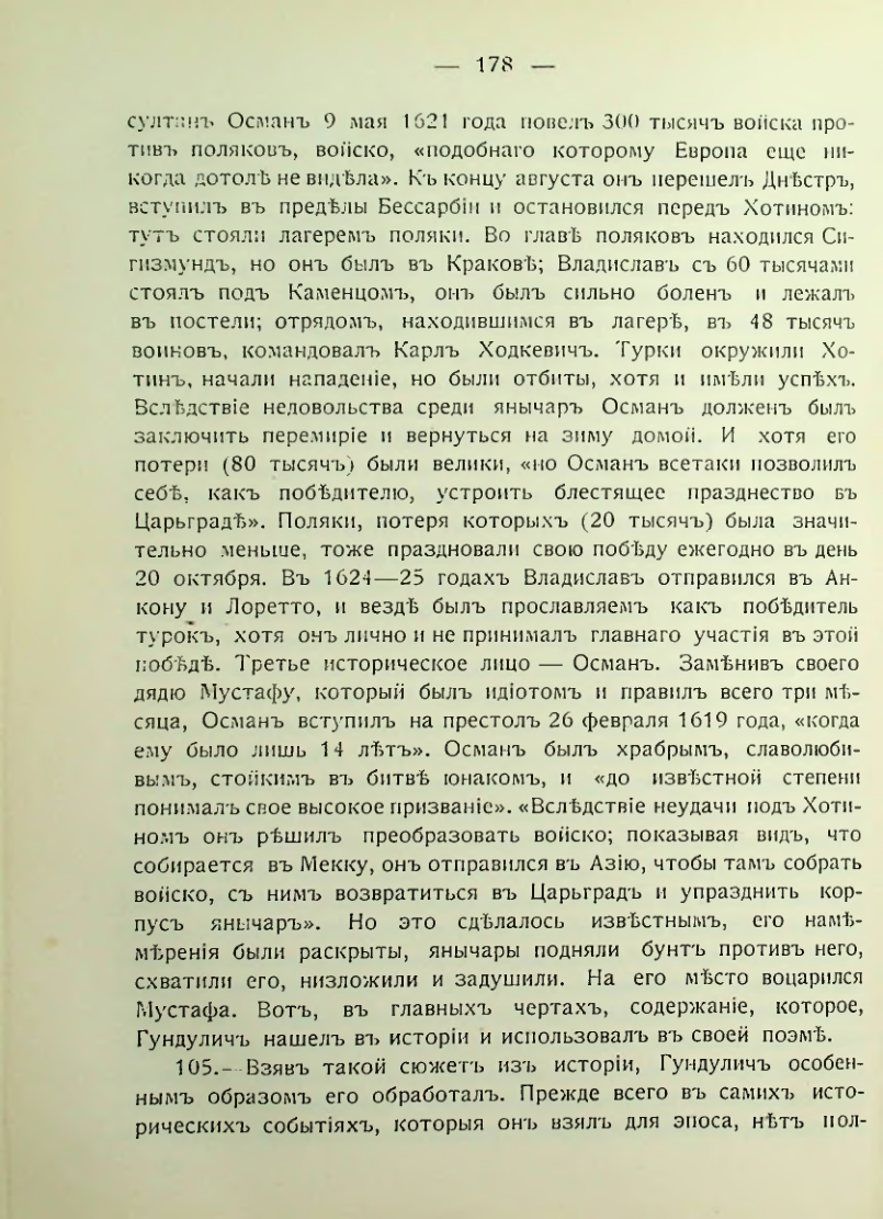 Страница 184