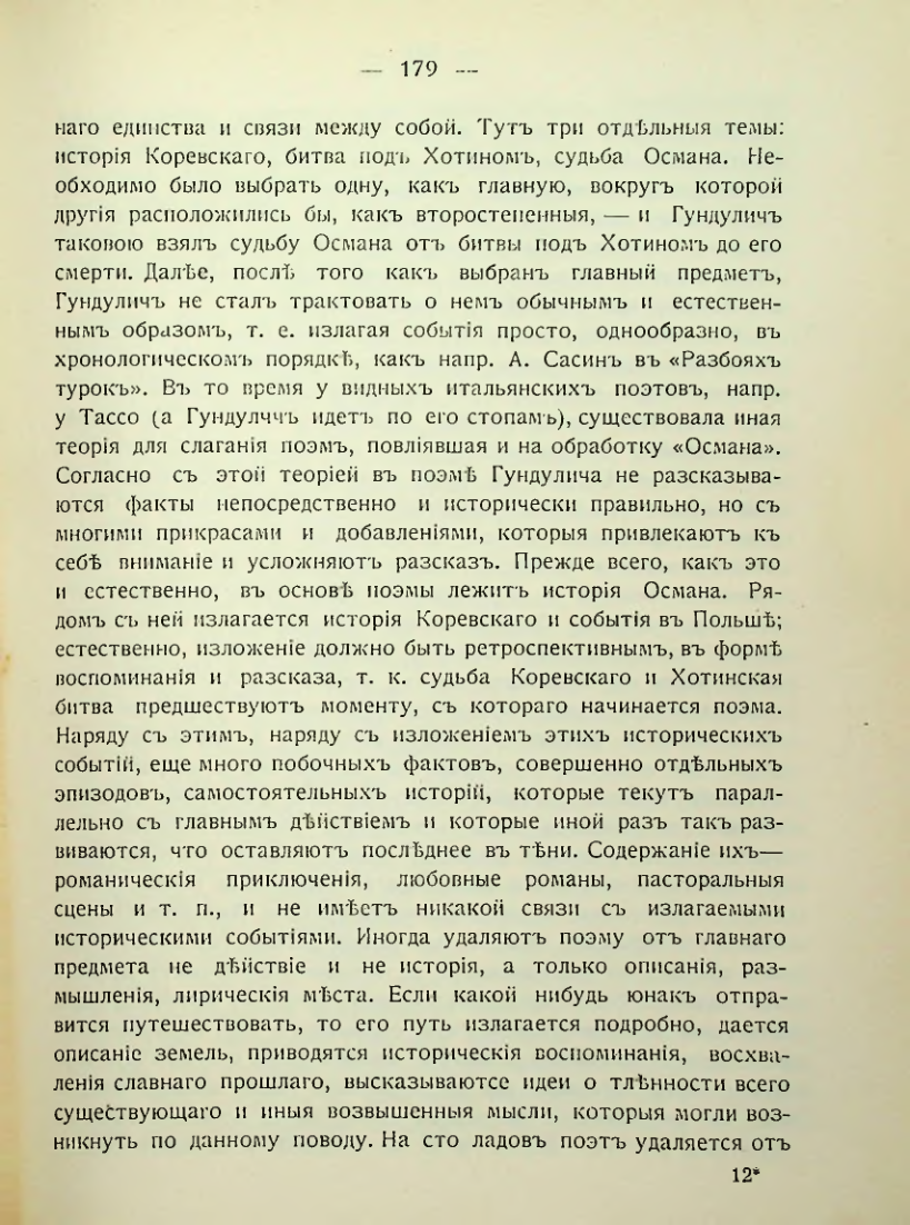 Страница 185