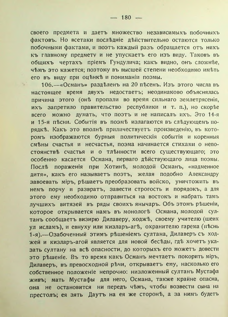 Страница 186