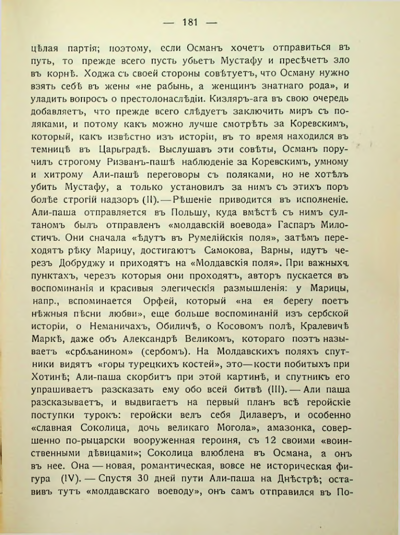 Страница 187