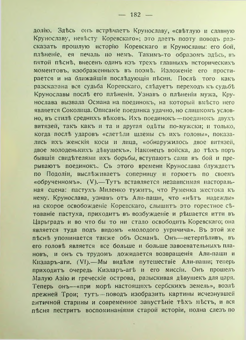 Страница 188