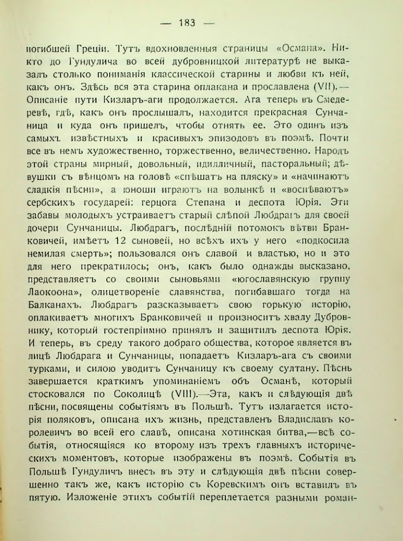 Страница 189