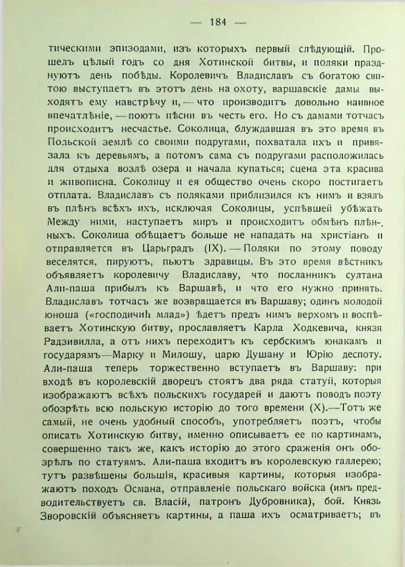 Страница 190