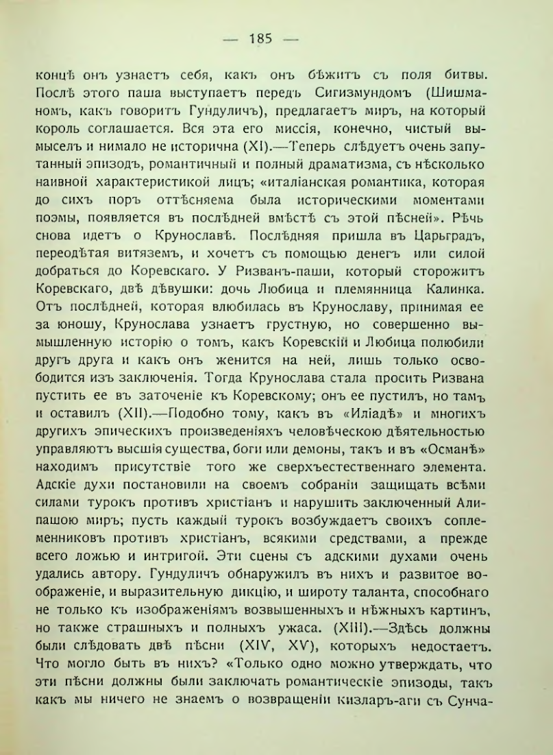 Страница 191