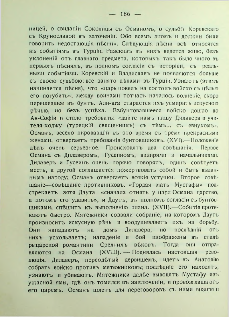 Страница 192