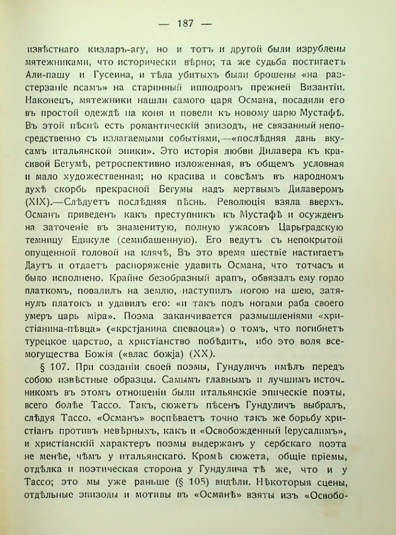 Страница 193
