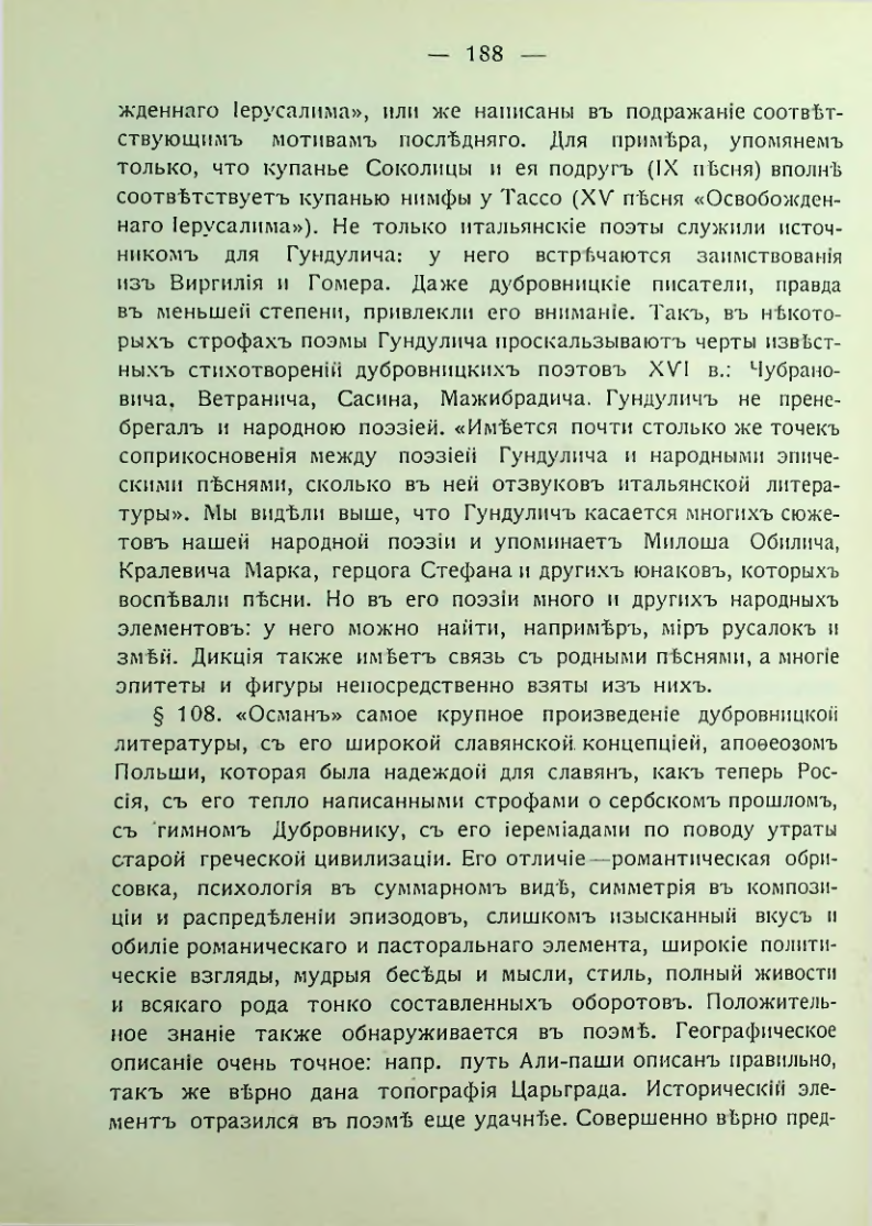 Страница 194