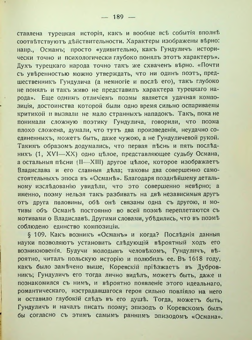 Страница 195
