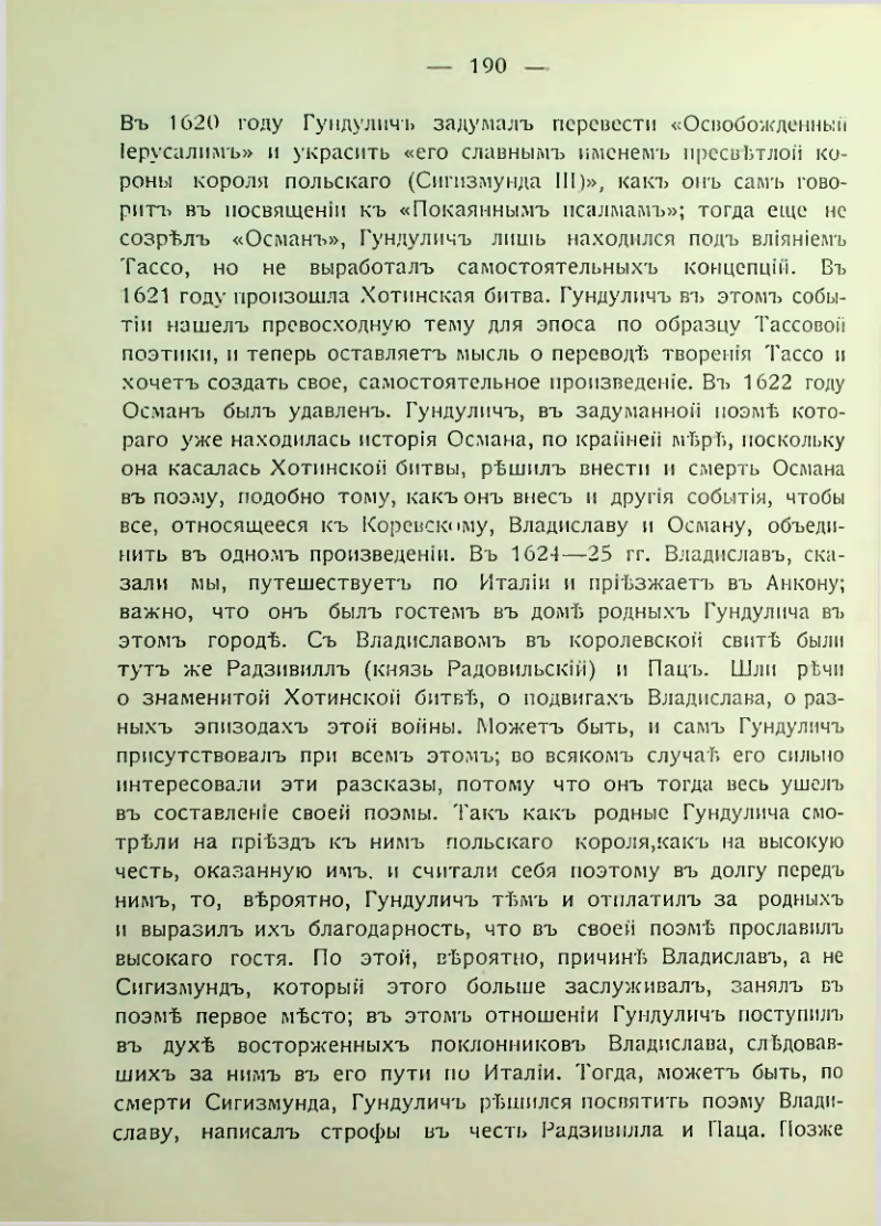 Страница 196