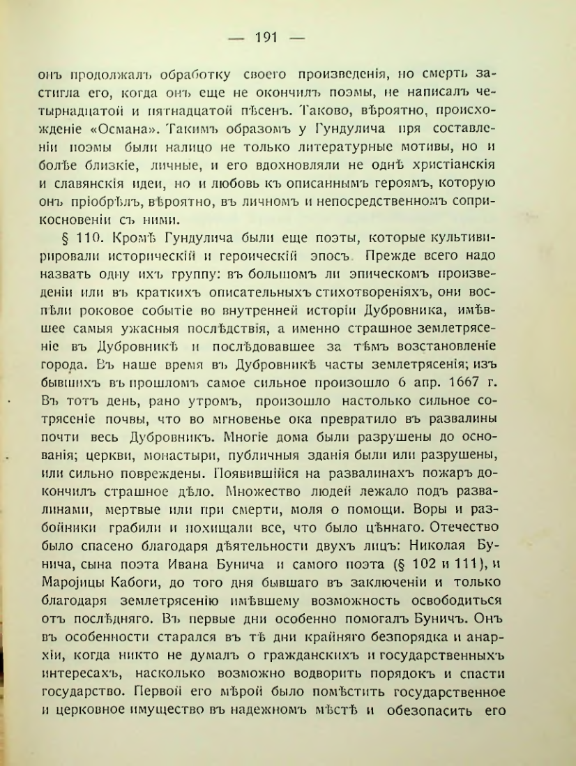 Страница 197