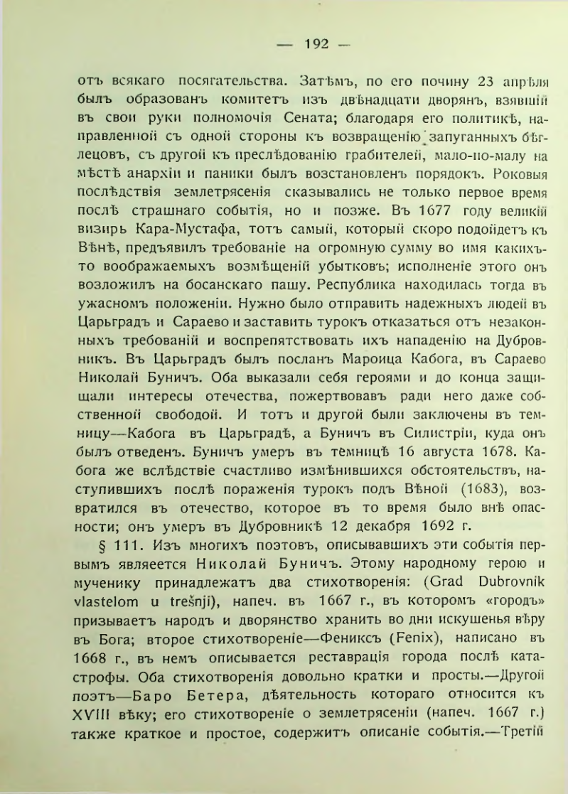 Страница 198