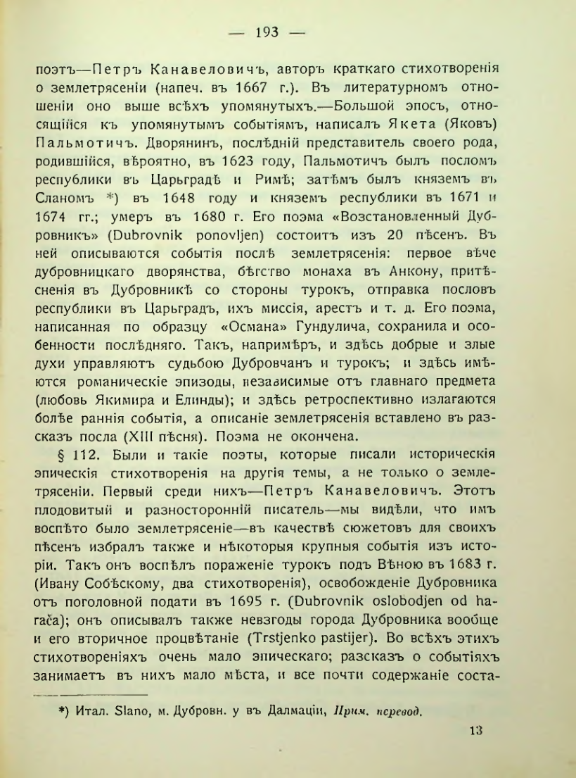 Страница 199