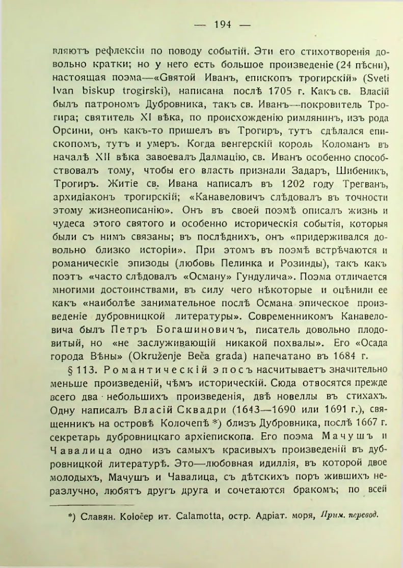 Страница 200