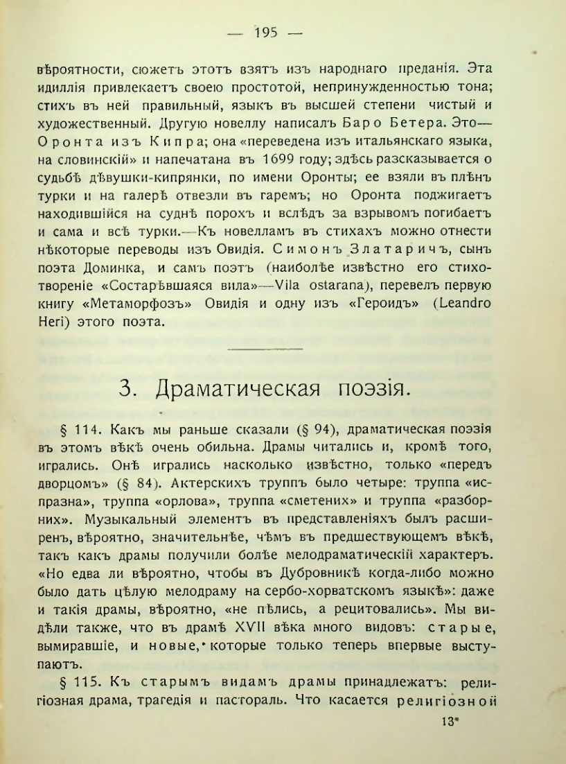 Страница 201