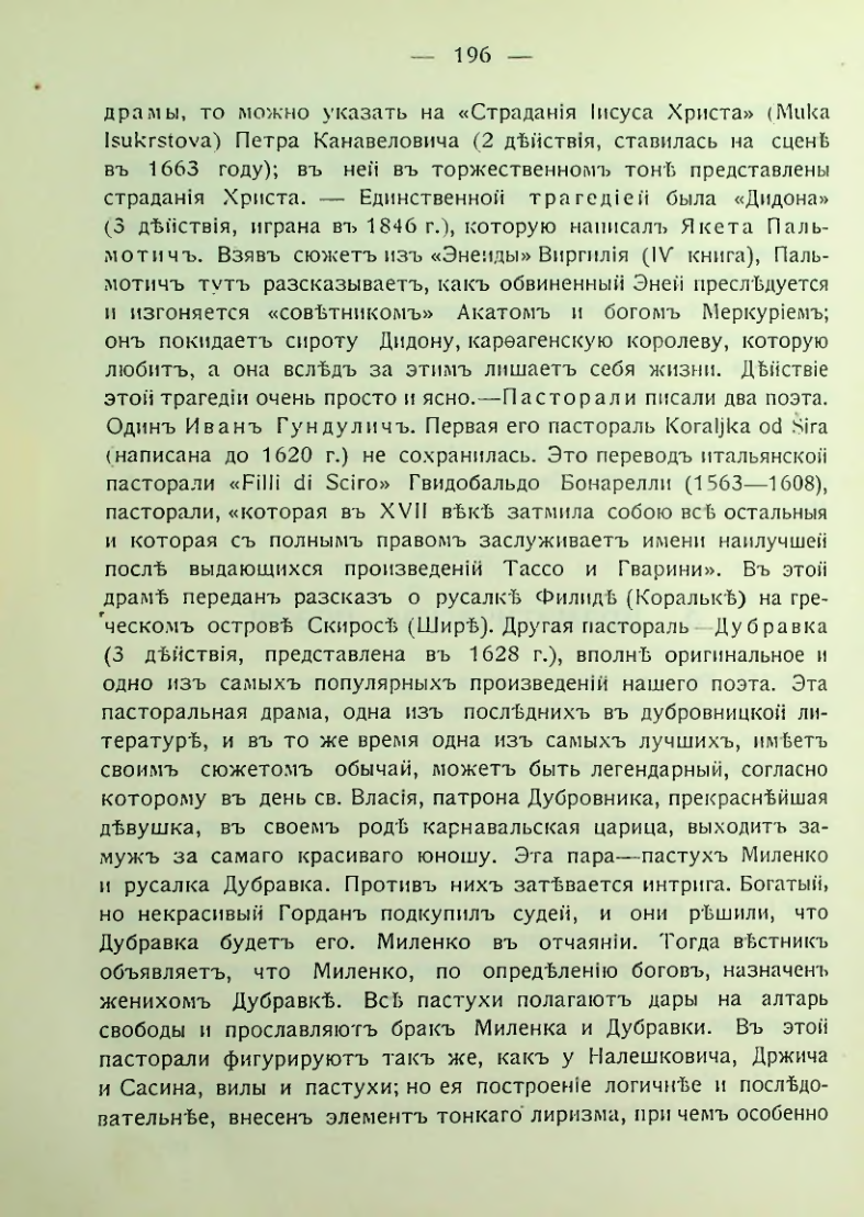 Страница 202
