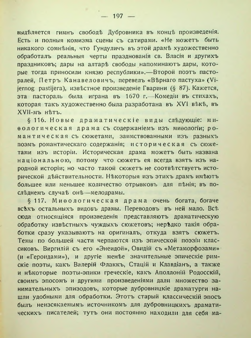Страница 203