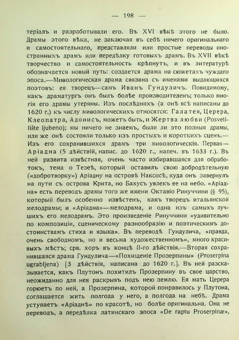 Страница 204